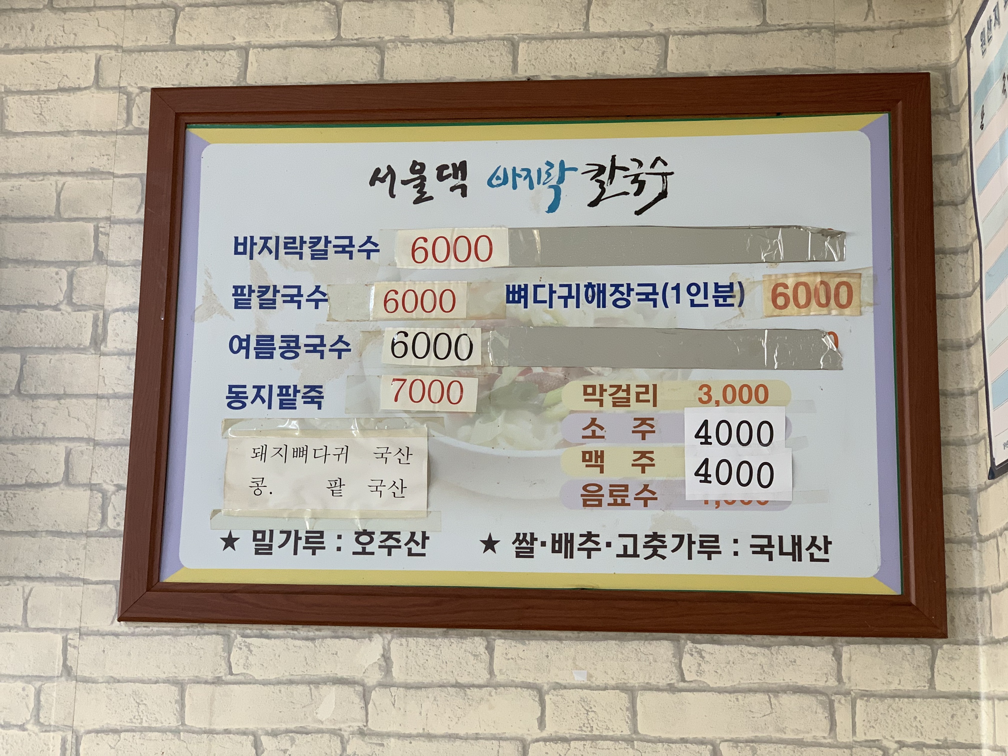 부여칼국수 이미지