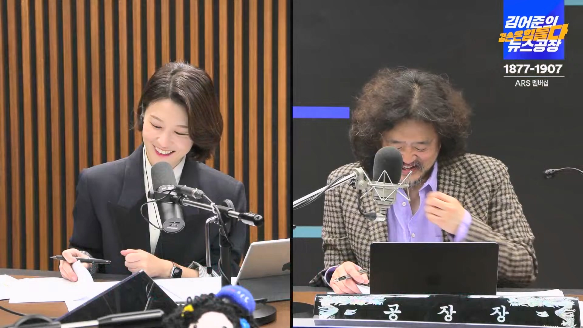 김어준의 겸손은힘들다 뉴스공장 2024년 10월 22일 화요일 [김종대, 노영희, 정청래, 정혜승, 패션공장].mp4_20241022_135032.264.jpg