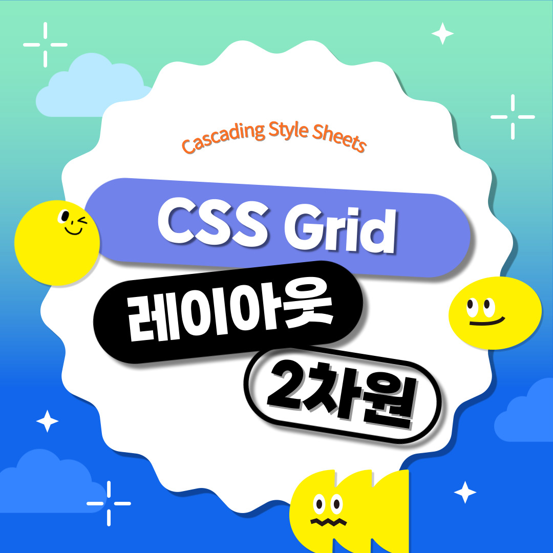 css3 grid