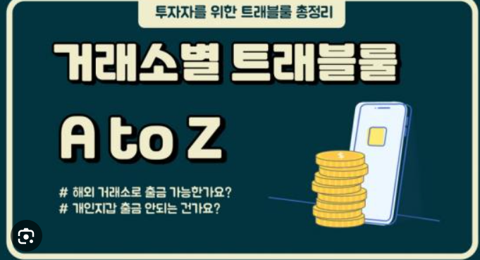 비트코인골드 업비트 거래