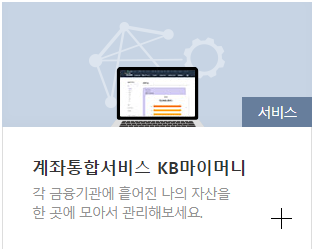 국민은행 국민은행