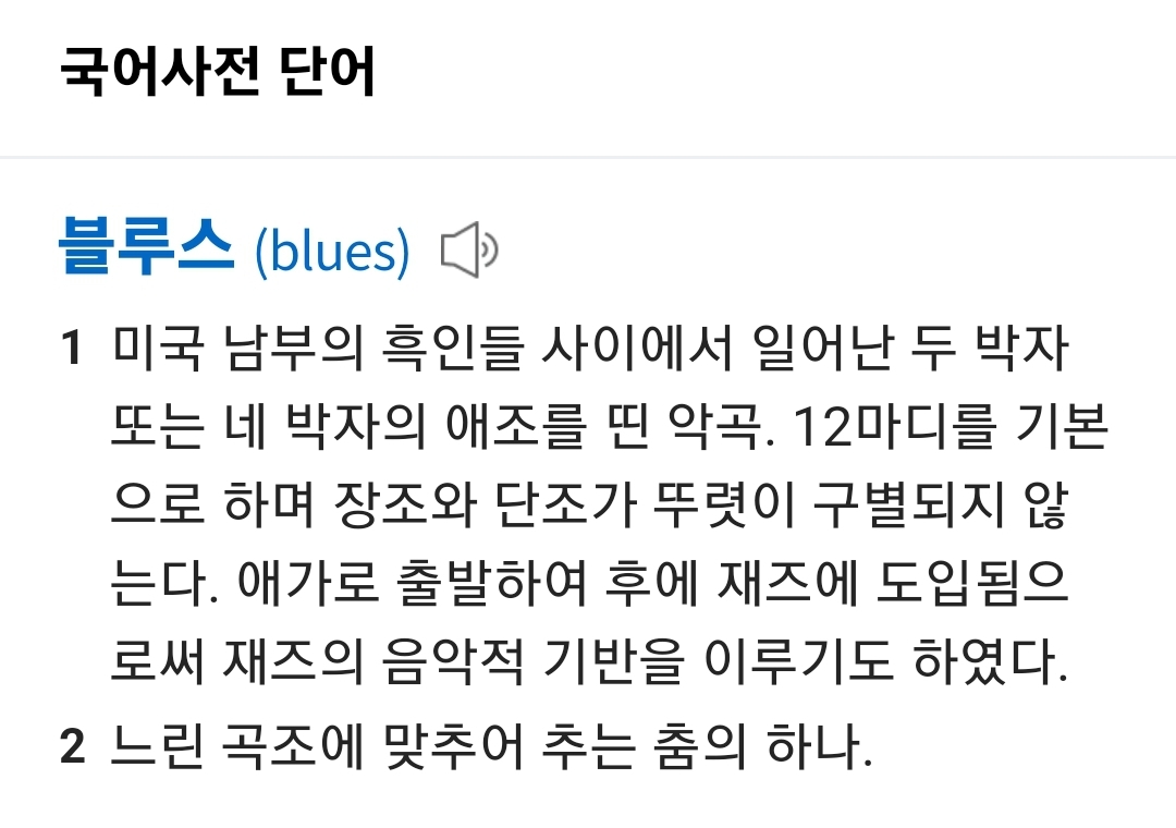 우리들의 블루스 드라마 출연진 소개