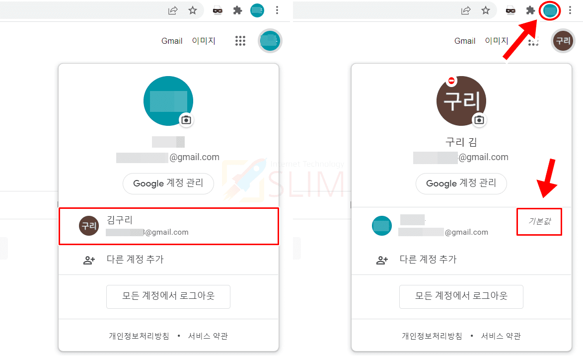 구글 기본 계정 변경하는 방법 3가지 (기본값 계정 바꾸기) 구글 기본 계정 변경하는 방법 3가지 (기본값 계정 바꾸기)