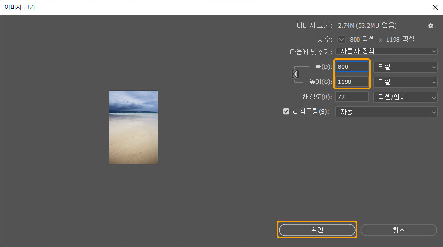 조절할 수치 입력