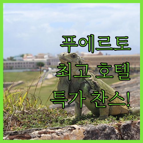 푸에르토 프린세사 셰리든 부티크 호텔