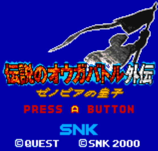  NGPC - Densetsu no Ogre Battle Gaiden Zenobia no Ouji (네오지오 포켓 컬러 / ネオジオポケットカラー 게임 롬파일 다운로드)