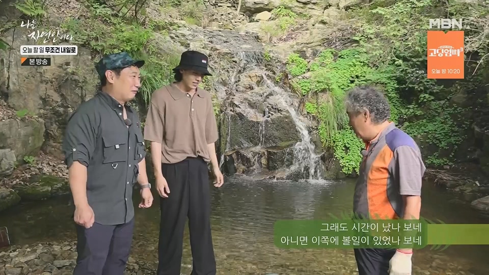 나는 자연인이다.E562.230712p.H264-F1RST.mp4_20230713_204726.906.jpg