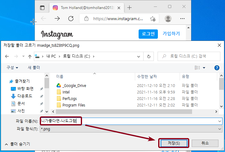 ShareX-이미지저장