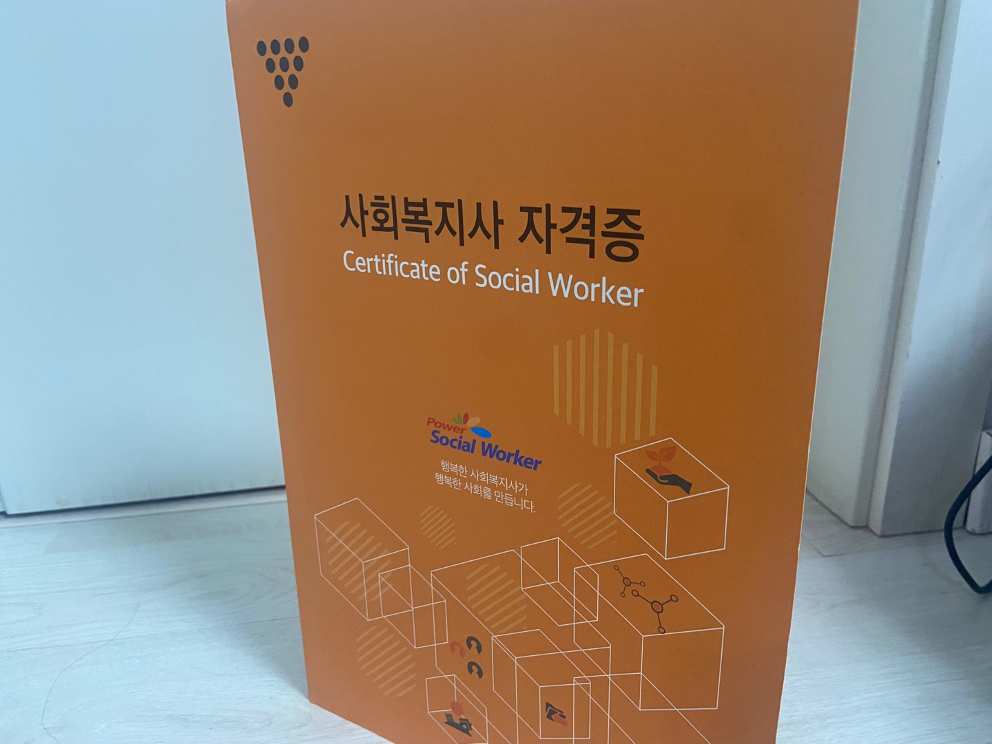  학점은행제 사회복지사2급 자격증 추천