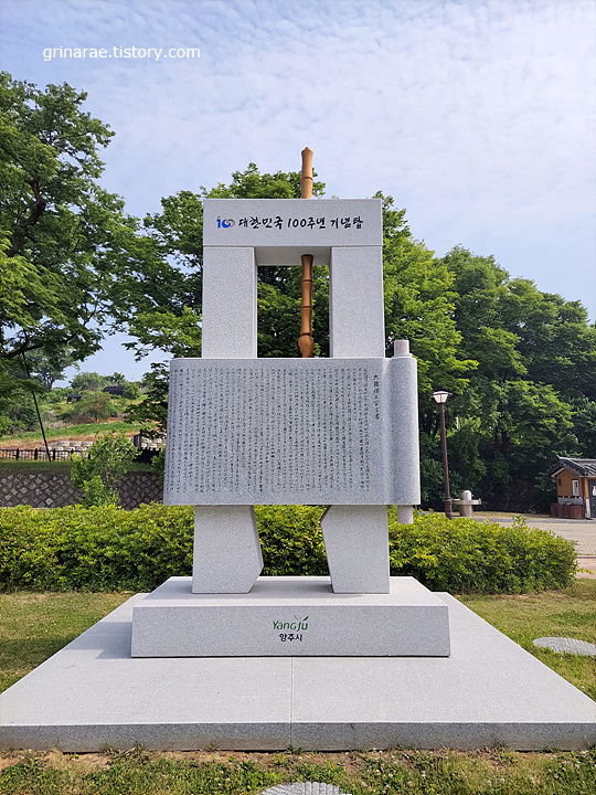 대한민국-기념탑
