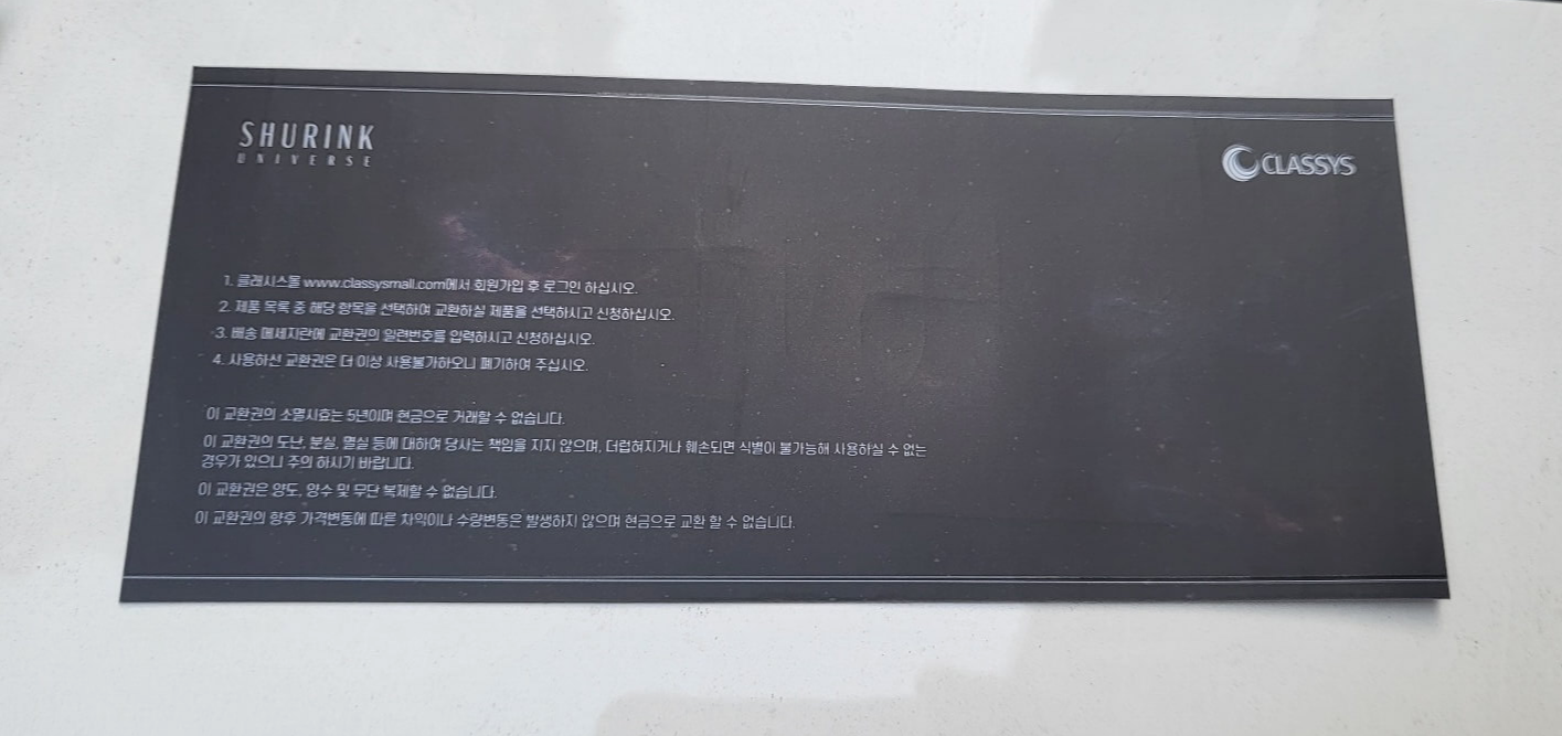 넘버링상품권 뒷면