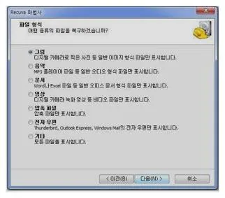 휴지통 비우기