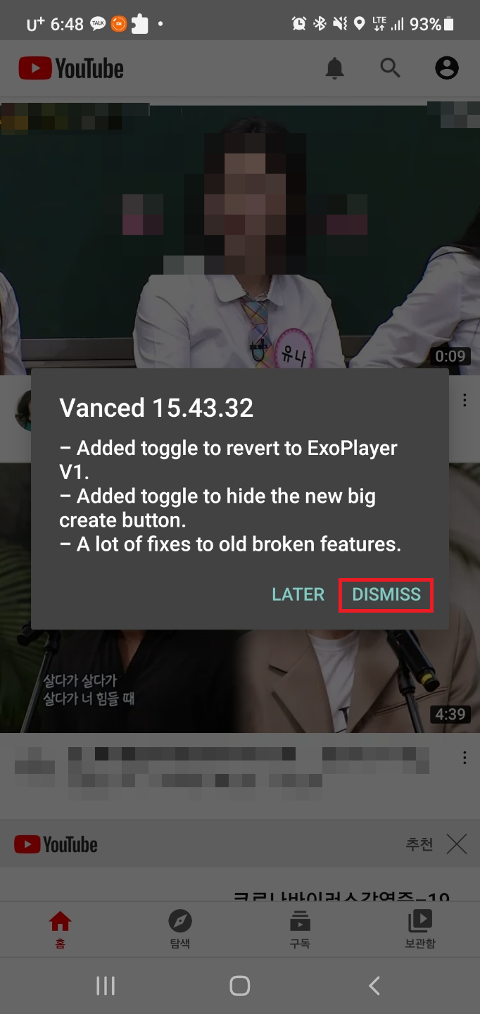 다운, 로그인 에러 총 정리 Youtube vanced 설치, 16