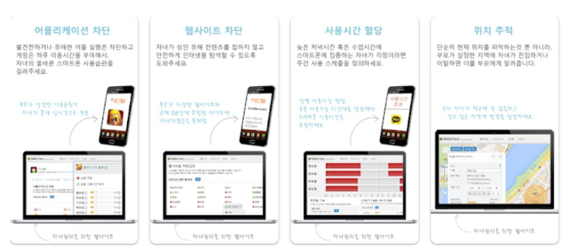모바일펜스앱 기능 소개