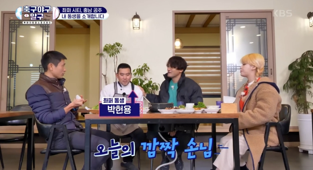  박찬호 친동생이 말하는 박찬호
