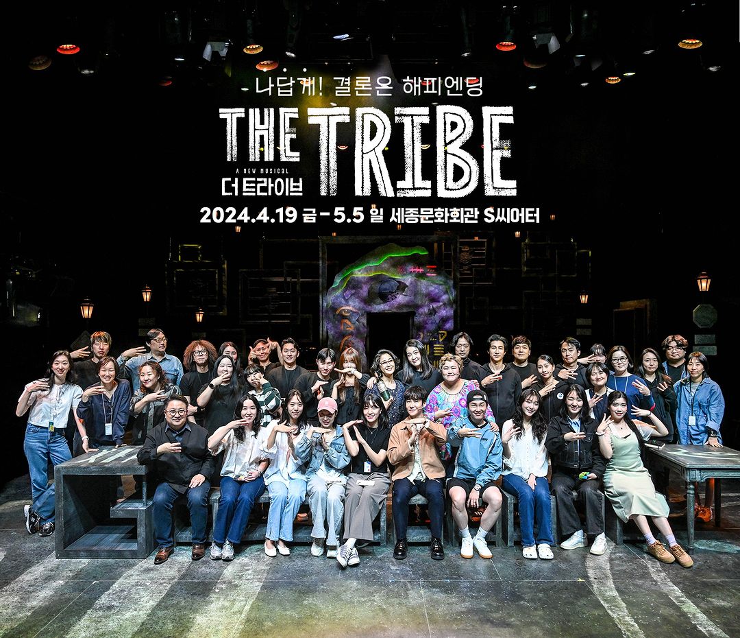 트라이브 이미지