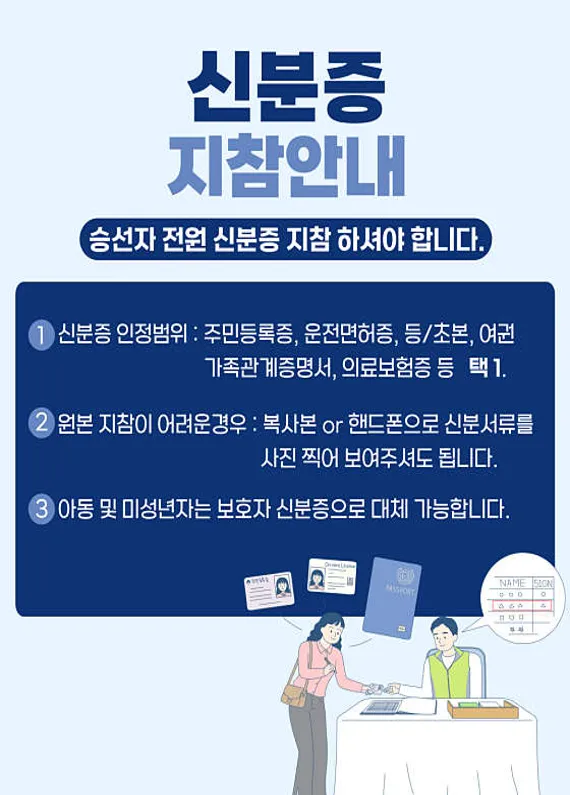 거제저도유람선