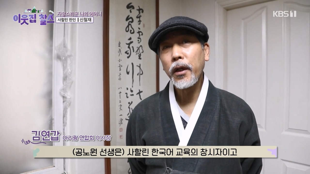 이웃집 찰스.E423.240207p-NEXT.mp4_20240208_194604.646.jpg