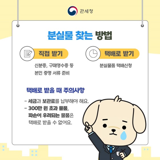 공항 분실물