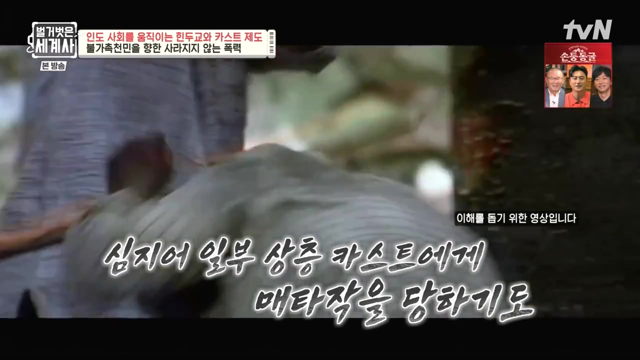 벌거벗은 세계사.E115.230906p-NEXT.mp4_20240406_175746.195.jpg