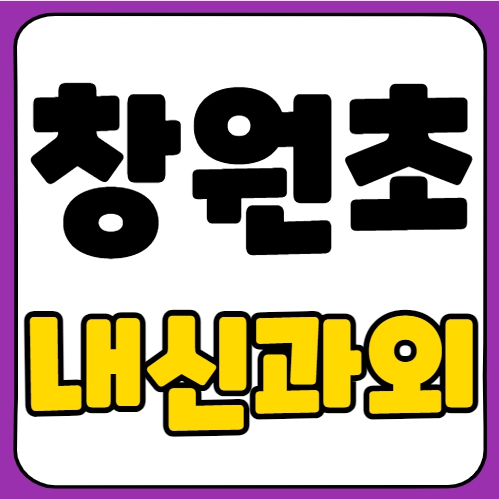  서상동 초등 영어과외 창원초 국어과외 초등학교 수학 선행