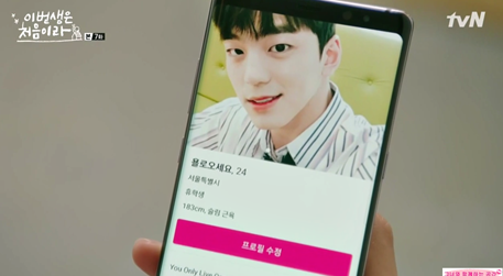소개팅 어플들의 예쁜 여성들은 진짜 사람일까?(+소개팅 알바 성비 )