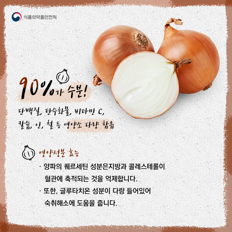 식품의약품안전처