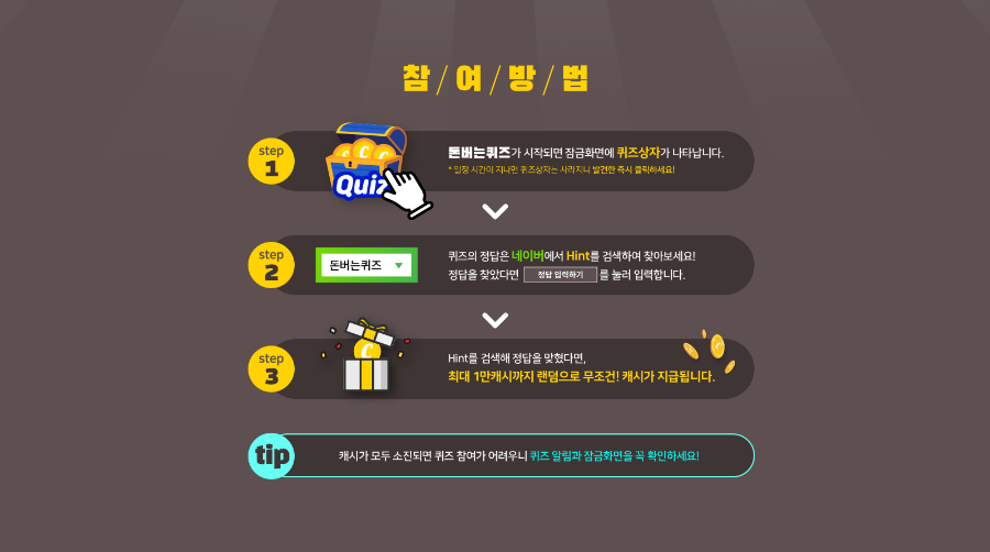 캐시워크