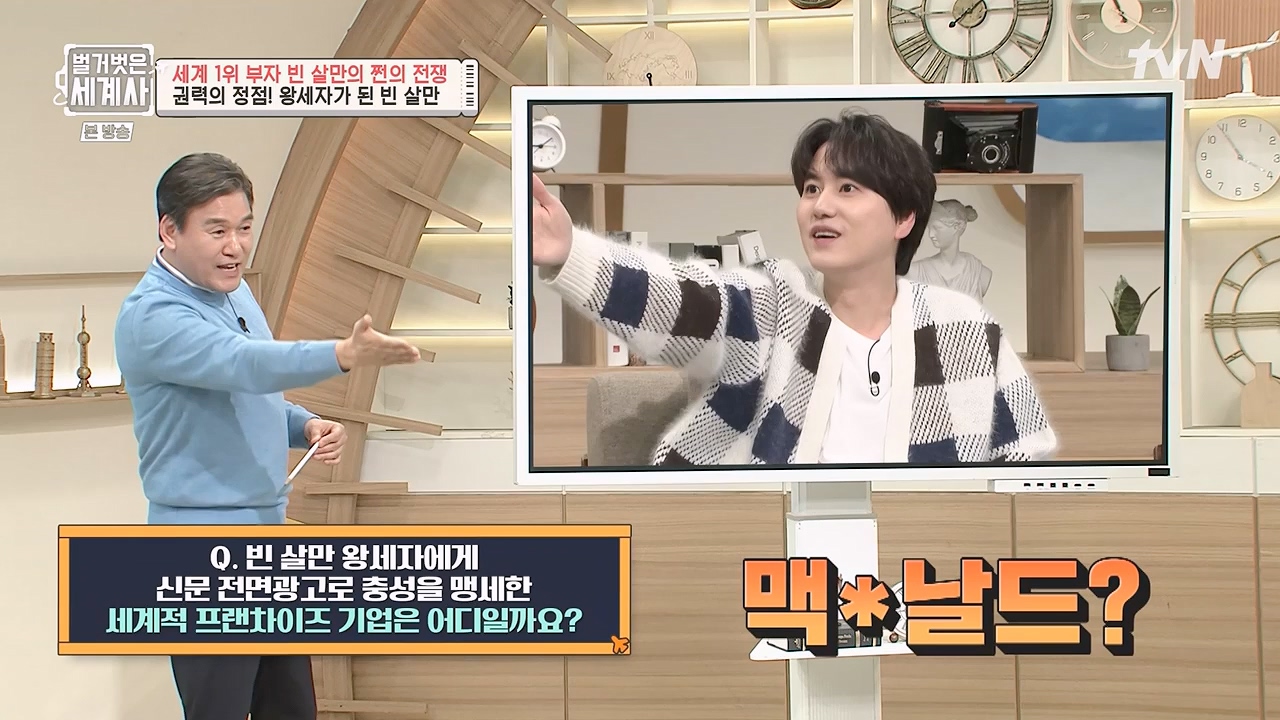 벌거벗은 세계사.E93.230405p-NEXT.mp4_20230512_210823.713.jpg