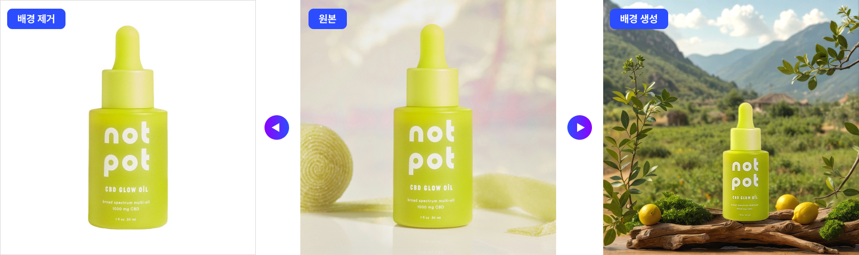 상세페이지용 이미지 배경 제거, 배경 생성