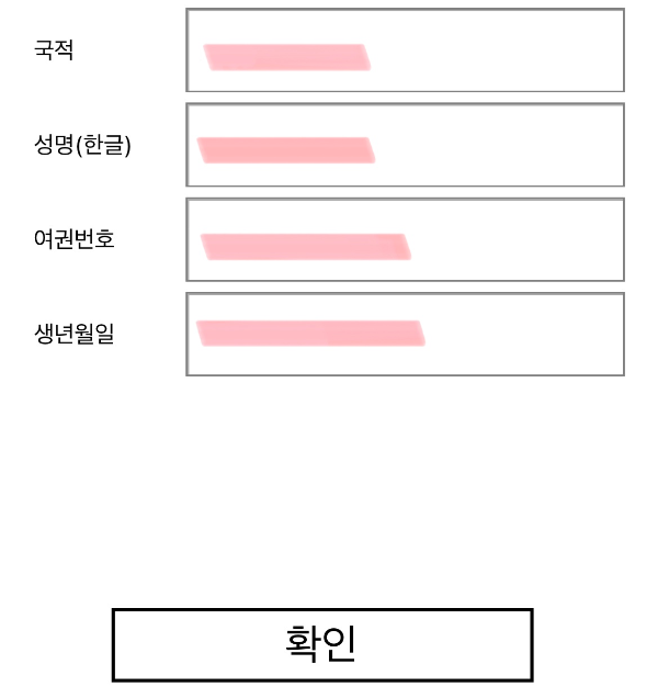 세관-모바일신고-설명6