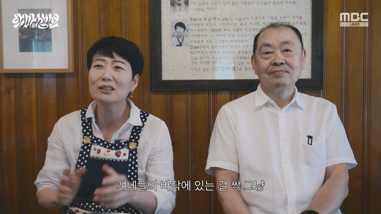 MBC 네트워크특선.E1670.240403p-NEXT.mp4_20240403_205600.897.jpg