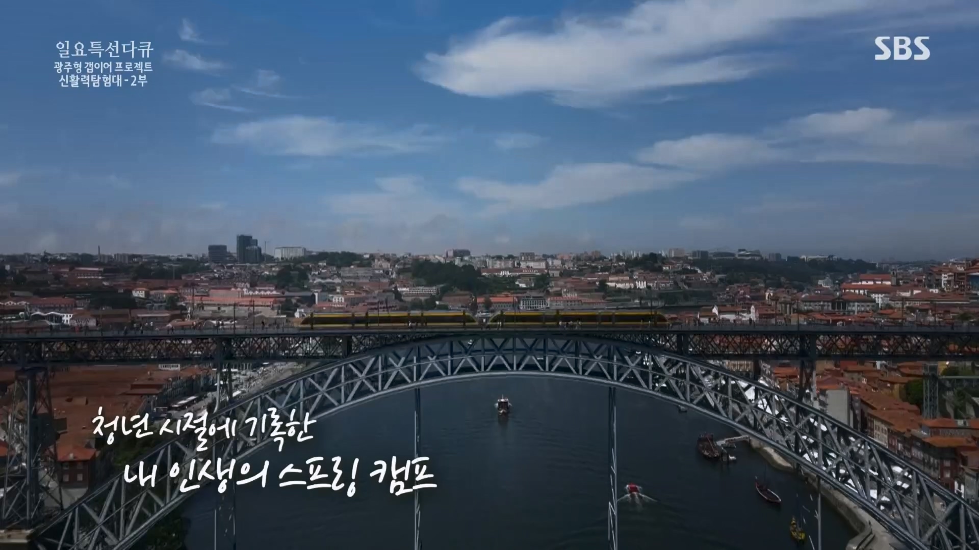 일요 특선 다큐멘터리.E326.231029p.H264-F1RST.mp4_20231029_160654.805.jpg