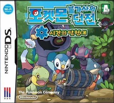  닌텐도 DS 포켓몬 불가사의 던전 시간의 탐험대 룸 파일 nds 다운로드, 패키지 구매 방법