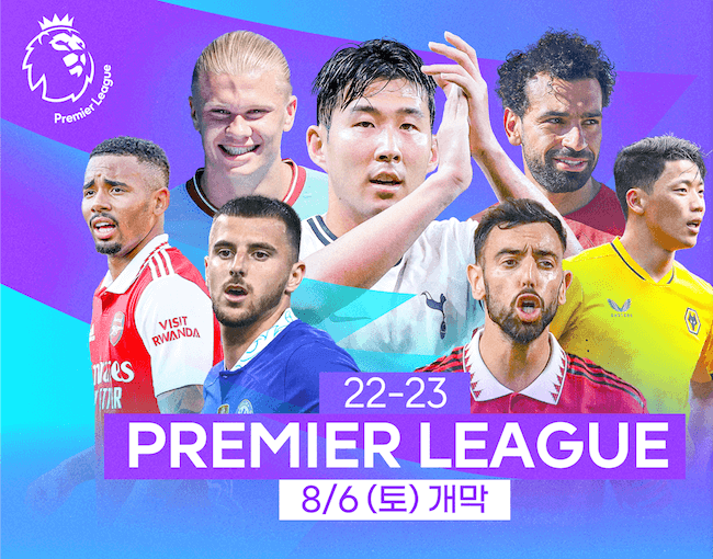 토트넘-훗스퍼-FC-프리미어리그-경기-일정