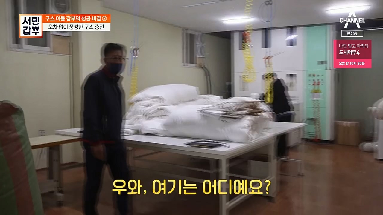 서민갑부.E413.221211p.H264-F1RST.mp4_20221211_141423.569.jpg