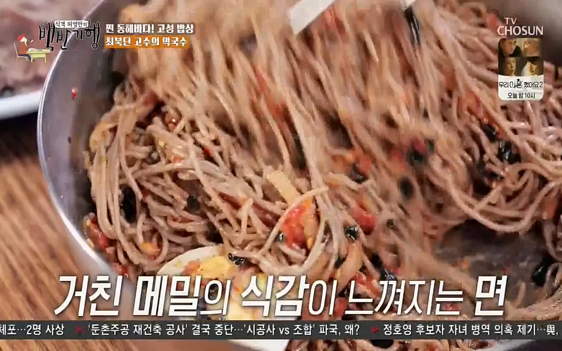 식객 허영만의 백반기행.E148.220416p-NEXT.mp4_20220416_180234.452.jpg