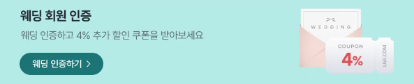 웨딩 회원 인증 템플릿입니다