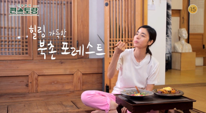 편스토랑 김규리 신김치밀푀유 레시피 만드는법 1 img