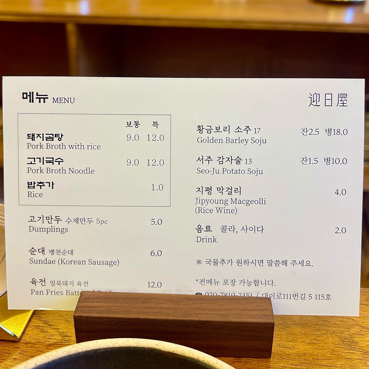 영일옥 이미지