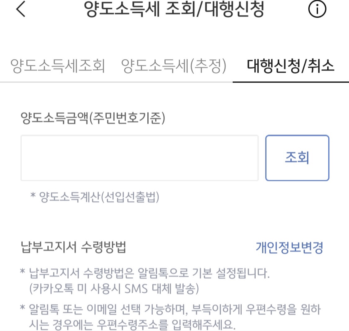  미국주식 양도소득세 및 배당소득세