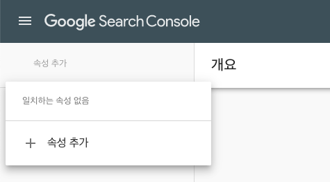 구글 검색에 블로그, 사이트 등록하기 (Google 검색노출, Search Console 등록) 구글 검색에 블로그, 사이트 등록하기 (Google 검색노출, Search Console 등록)