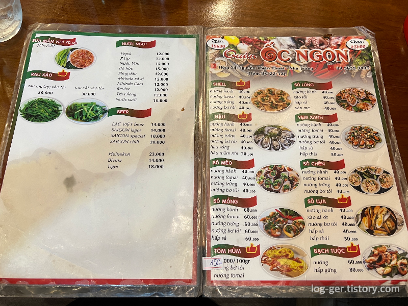 베트남 나트랑 맛집 꽌옥응언 메뉴판