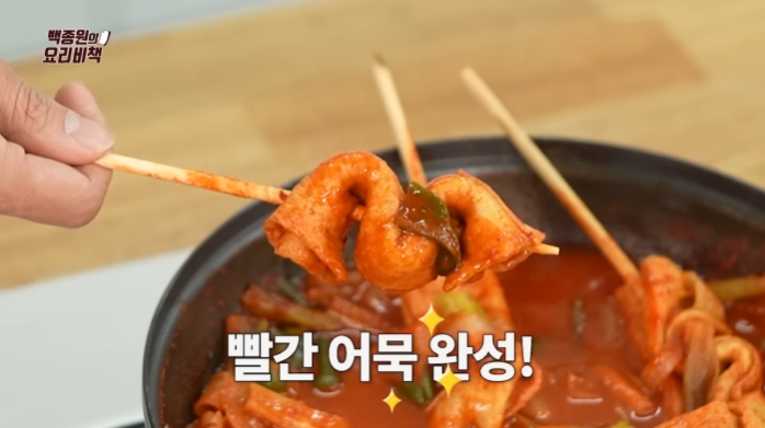 백종원 빨간어묵 레시피-26 백종원 빨간어묵 레시피-26