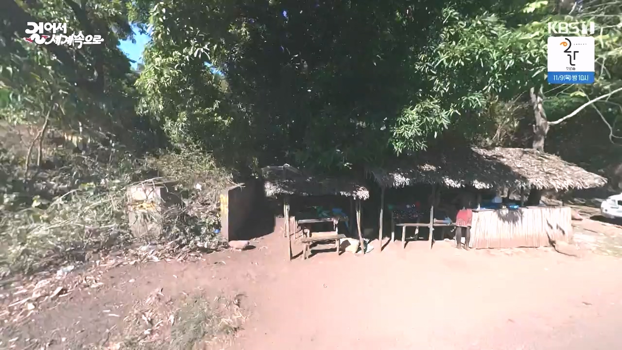 걸어서 세계속으로.E814.231022p-NEXT.mp4_20231022_170328.737.jpg