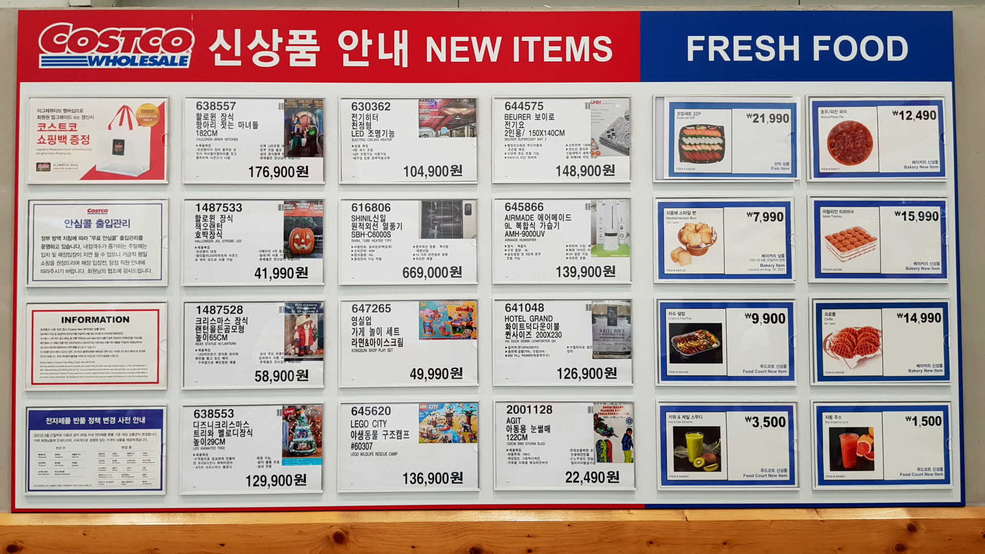  9월 다섯째 주 코스트코 할인상품 가격입니다.(2021.09.27~2021.10.03)