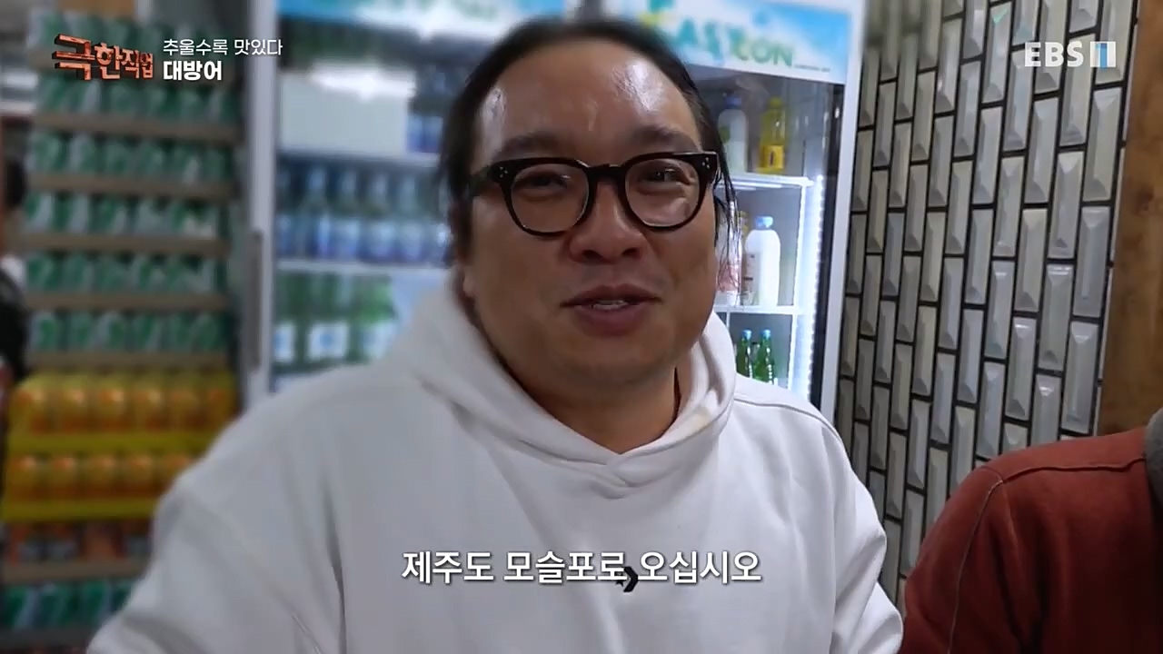 [극한직업] 추울수록 맛있다 장(長)마와 대방어.E734.221218p-NEXT.mp4_20221219_193444.661.jpg