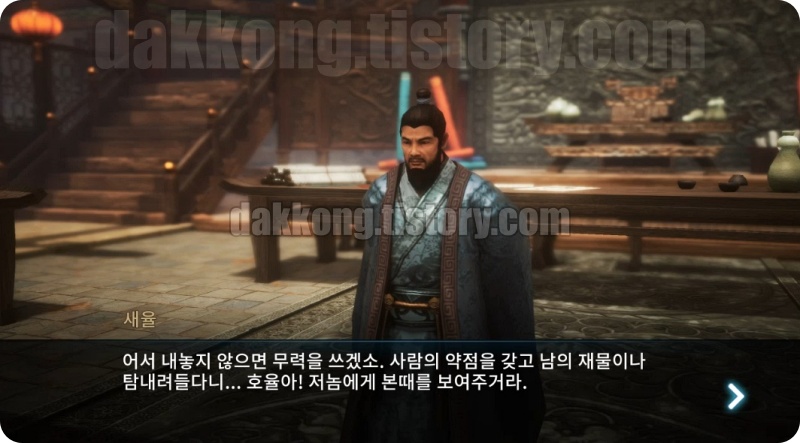 미르4 본심을 드러내는 새율