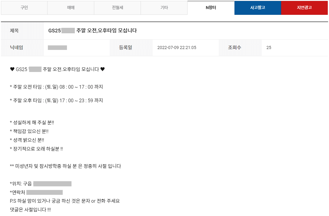 충북-옥천군-일자리-모집-상세정보