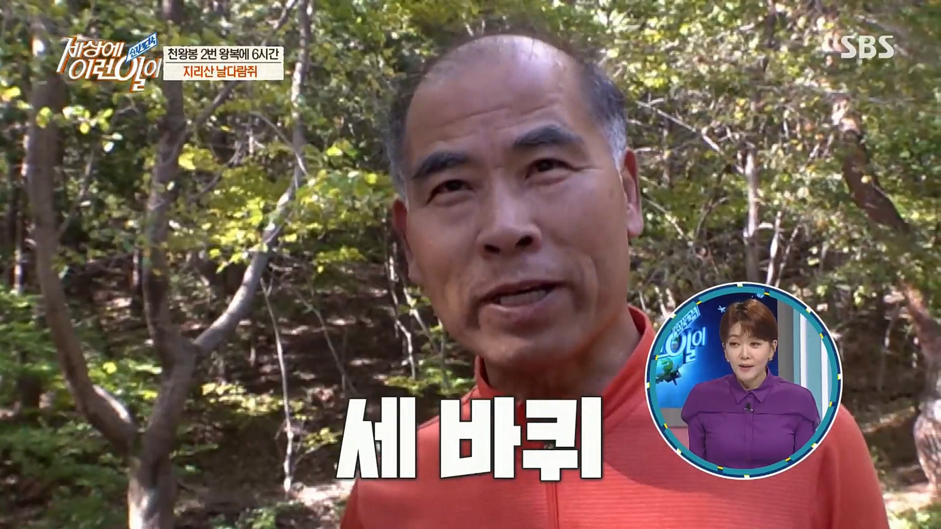 순간포착 세상에 이런일이.E1202.221018p.H264-F1RST.mp4_20221019_180440.006.jpg